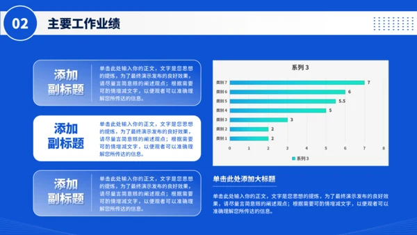 蓝色简约通用工作汇报PPT模板