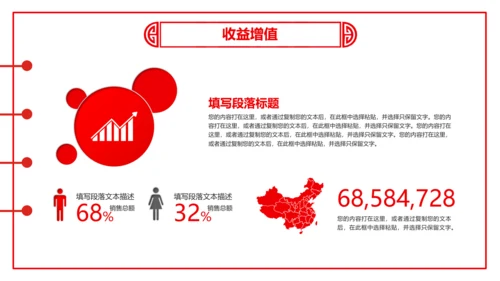 剪纸猪年2019新年元旦年终总结PPT