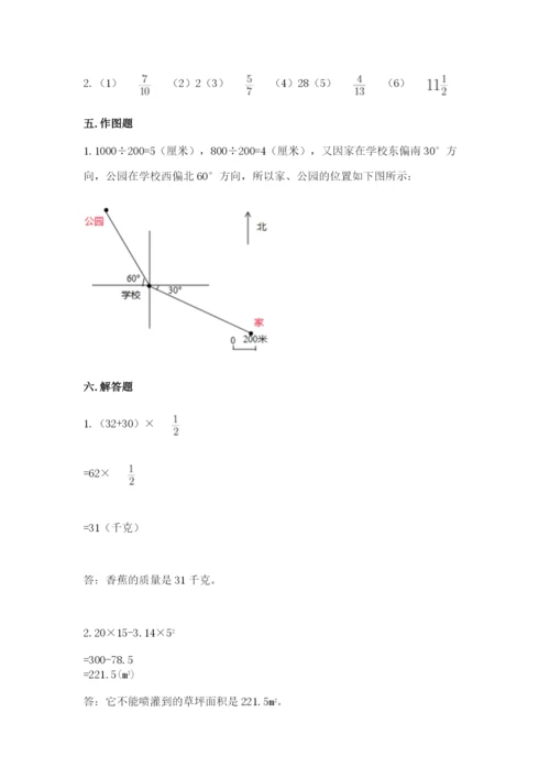 人教版六年级上册数学期末测试卷（全国通用）word版.docx
