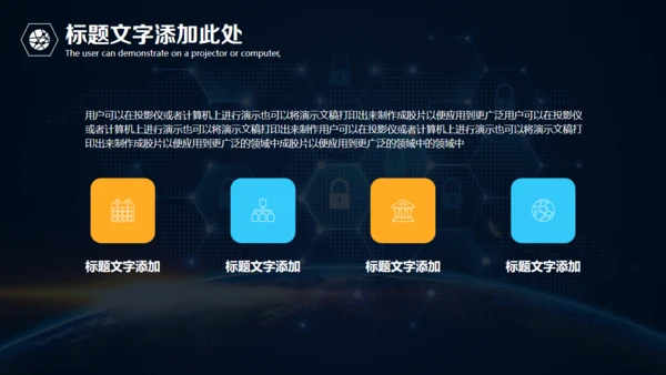 全球视野互联网科技汇报通用PPT模板