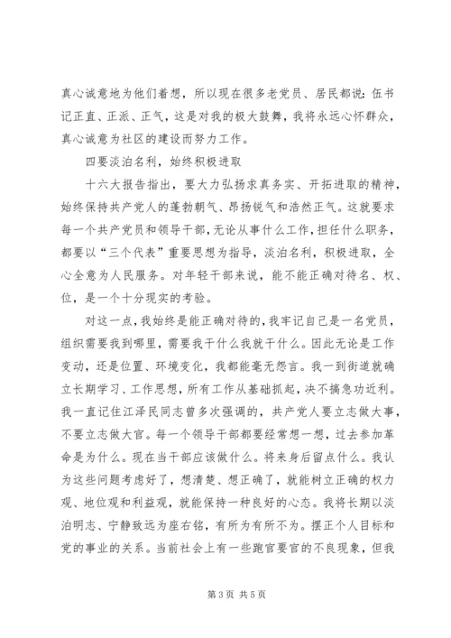 基层锻炼心得体会 (4).docx