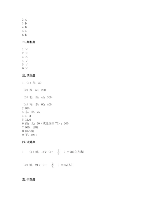 小学数学六年级上册期末考试试卷含答案【满分必刷】.docx
