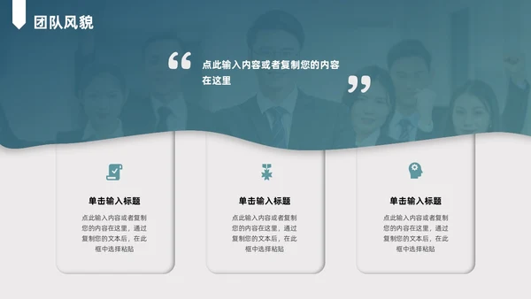 墨绿色剪纸风公司介绍PPT模板