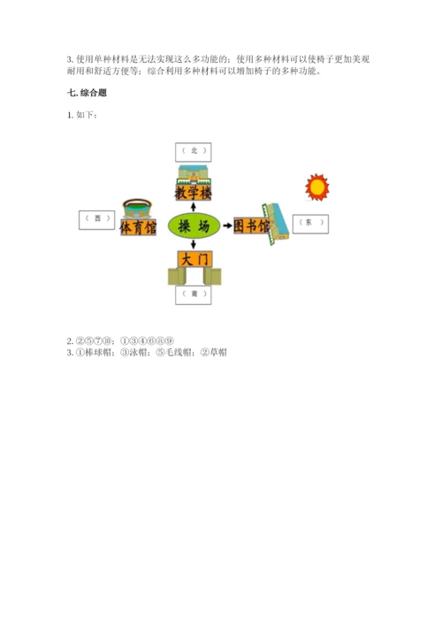 教科版小学二年级上册科学期末测试卷带答案（黄金题型）.docx