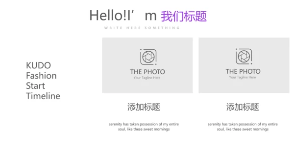 炫彩时尚公司产品介绍宣传通用PPT动态模板