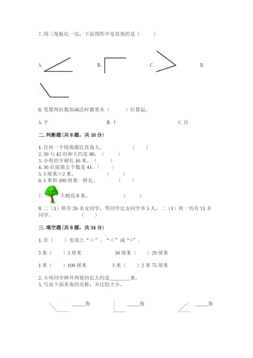 人教版二年级上册数学期中考试试卷（网校专用）word版.docx
