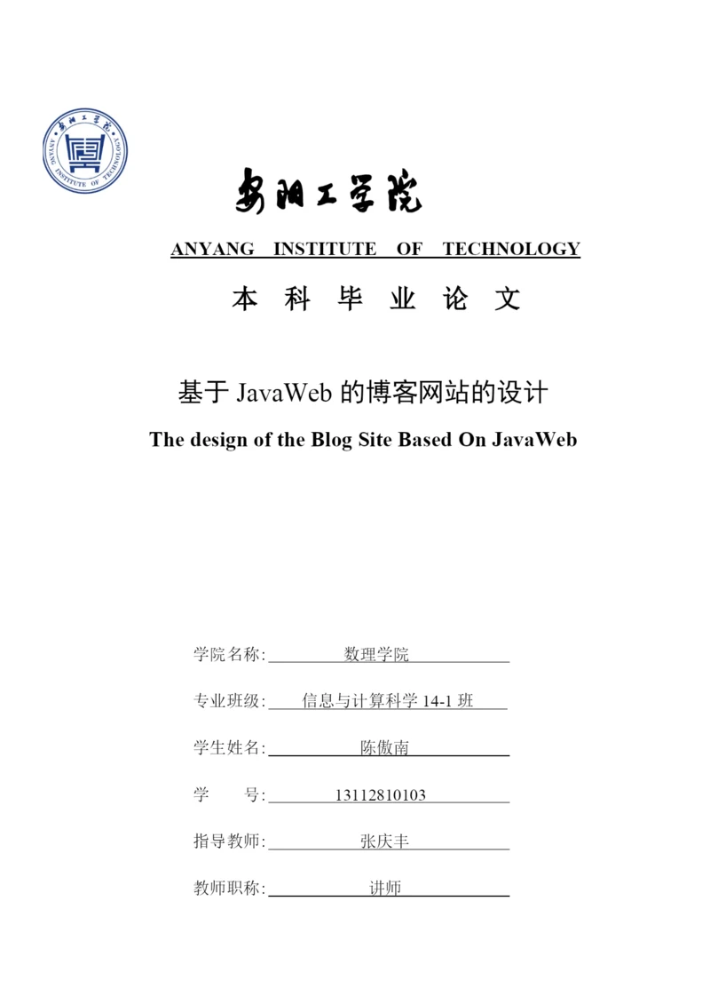 毕业论文-格式已改.docx