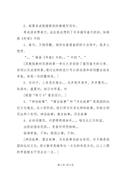 夯实基础注重实效维稳汇报 (4).docx