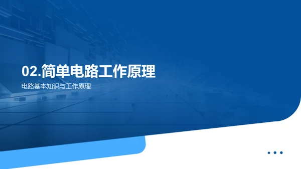 简约风教育培训教学课件PPT模板