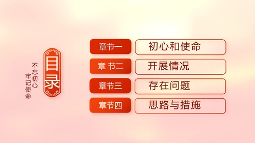 红色党支部党员代表大会工作总结汇报动态PPT