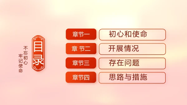 红色党支部党员代表大会工作总结汇报动态PPT