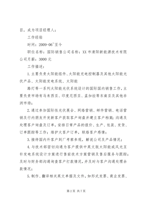 光伏组件质保书 (3).docx