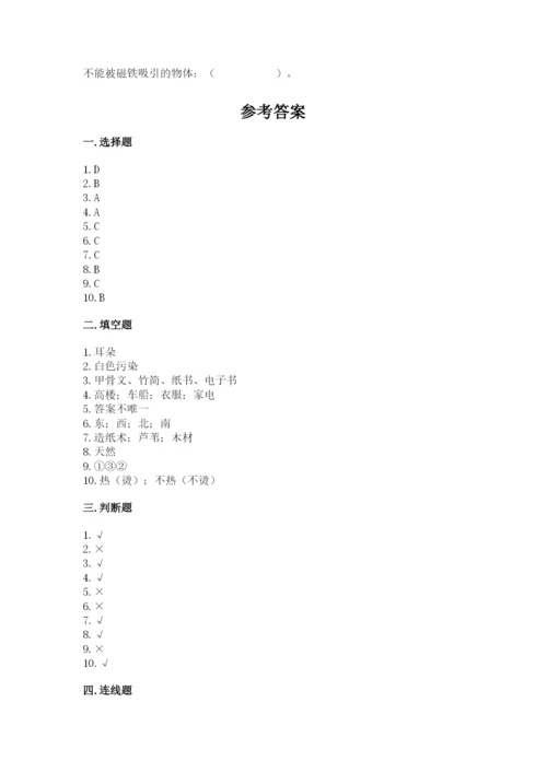 教科版二年级上册科学期末考试试卷【有一套】.docx