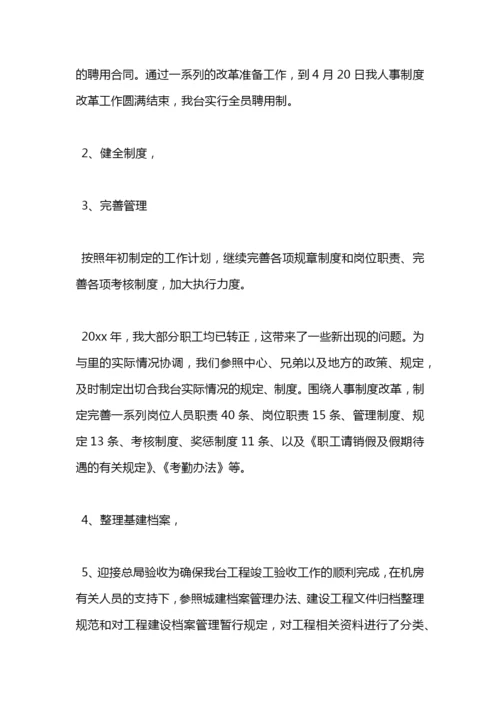 医院人事科工作总结及明年工作计划.docx