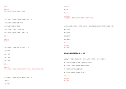 2022年09月浙江大学人文高等研究院招聘2名劳务派遣人员笔试参考题库含答案解析