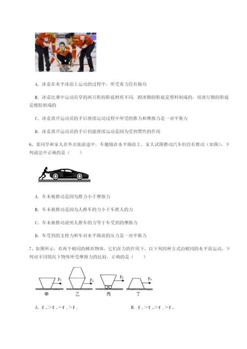 小卷练透陕西延安市实验中学物理八年级下册期末考试综合训练试卷（解析版含答案）.docx