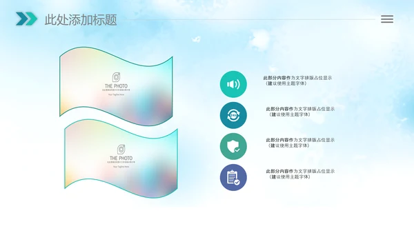 清新绿色清明节踏青牧童PPT模板