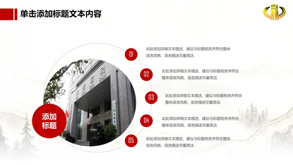 长城背景中国税务局国税地税税收动态PPT