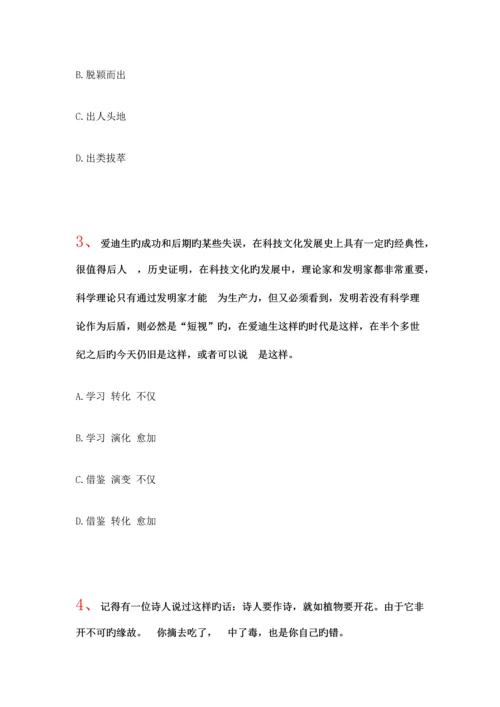 2023年上海市公务员录用考试.docx