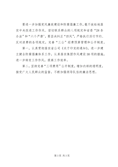 县盐务管理局年度工作报告.docx