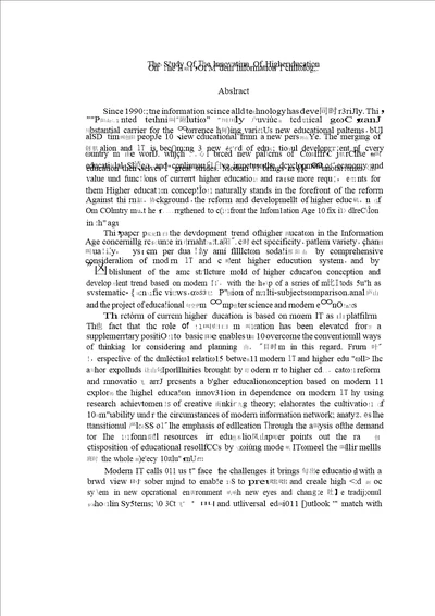 基于现代信息技术的高等教育创新分析管理科学与工程专业毕业论文