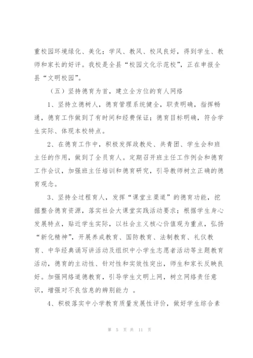 新化十四中2018年度工作总结.docx