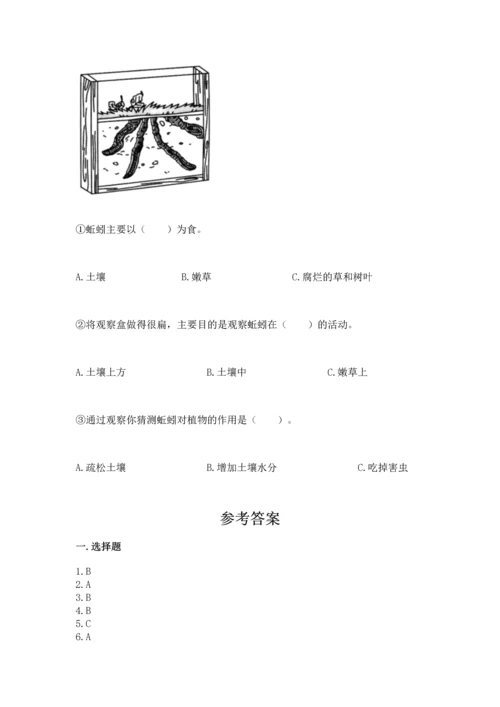 教科版科学二年级上册《期末测试卷》（重点班）.docx