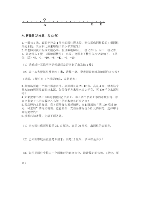 冀教版小学六年级下册数学期末检测试题附答案【满分必刷】.docx
