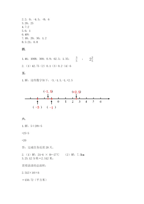 最新北师大版小升初数学模拟试卷附答案（完整版）.docx