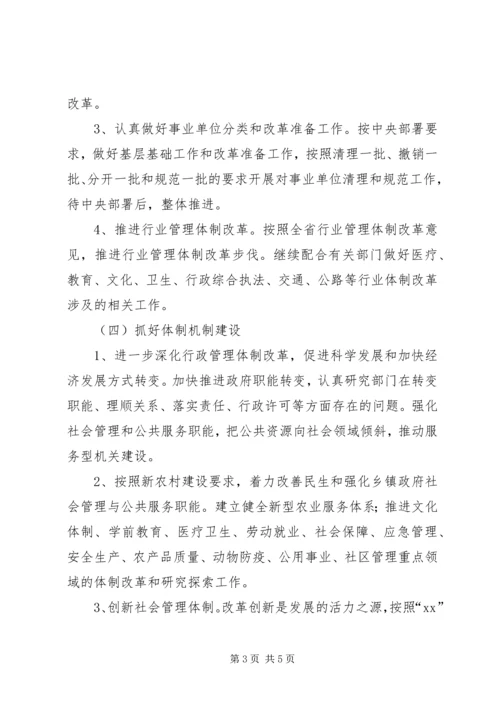 编委办公室的年度工作计划.docx