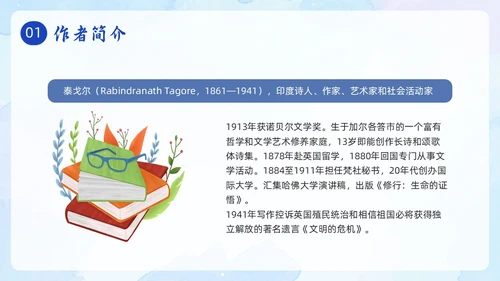 蓝色水彩插画读书分享分《飞鸟集》PPT课件