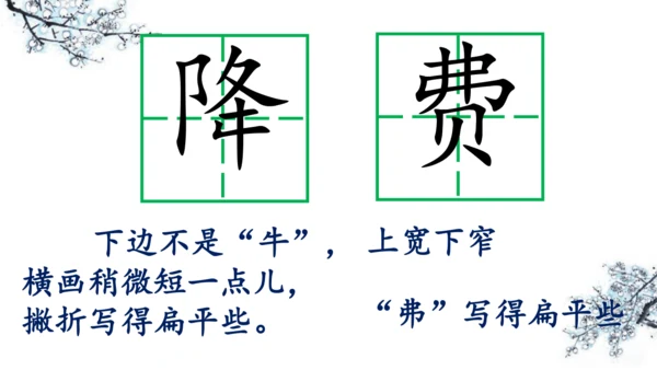 统编版语文四年级上册9《古诗三首》（课件）