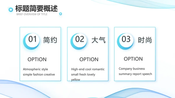 蓝色科技产品介绍宣传PPT动态模板