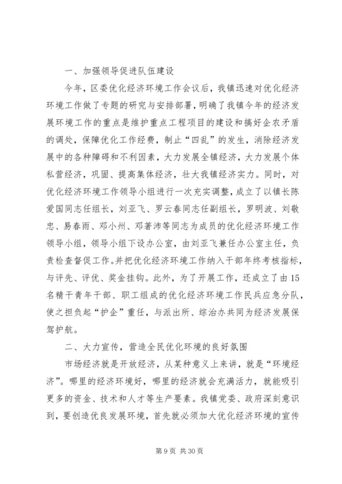 石盖塘镇党政班子剖析材料.docx