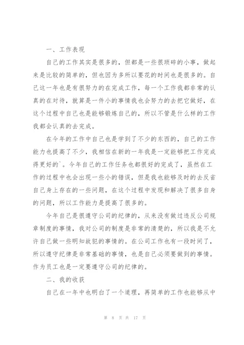 2022年商务文员工作总结5篇.docx