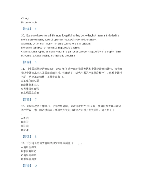 2022年全省教师招聘之中学教师招聘高分通关题库带答案.docx