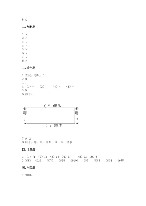 2022人教版二年级上册数学期中测试卷（易错题）.docx