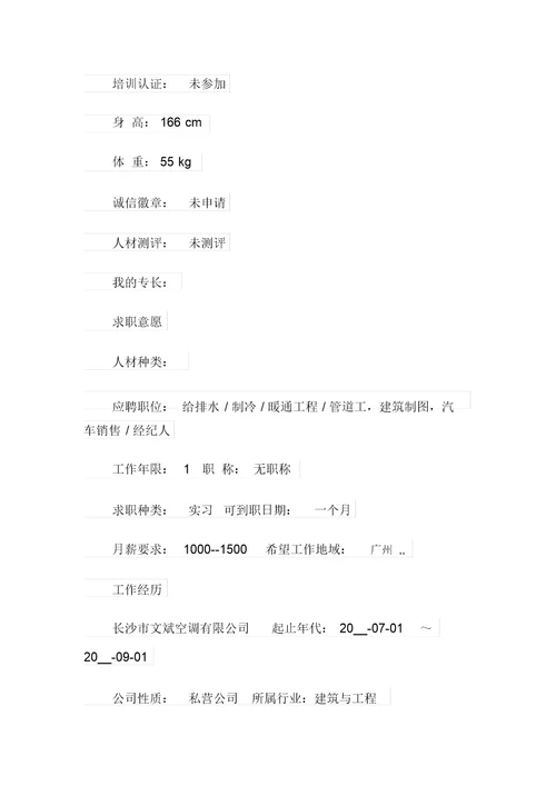 汽车销售求职信15篇(精选汇编)