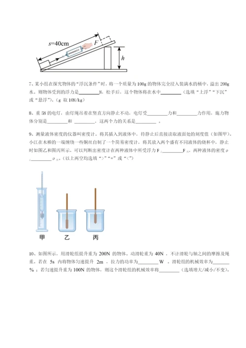 强化训练重庆市江津田家炳中学物理八年级下册期末考试专题测评试题（含答案解析）.docx