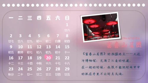 遇见爱情恋爱相册通用PPT模板