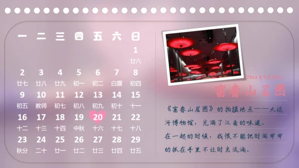 遇见爱情恋爱相册通用PPT模板