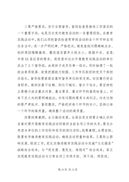 党的群众路线学习讨论汇报3篇.docx