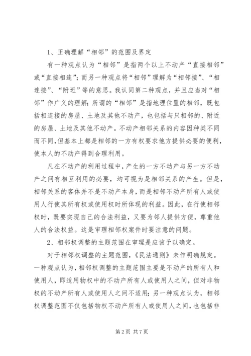从税务案件审理中发现问题的思考与总结.docx