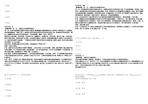 2022年10月湖北省襄阳技师学院度第三批公开招聘12名合同制人员3笔试题库含答案解析