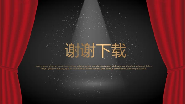 舞台演出活动动态PPT