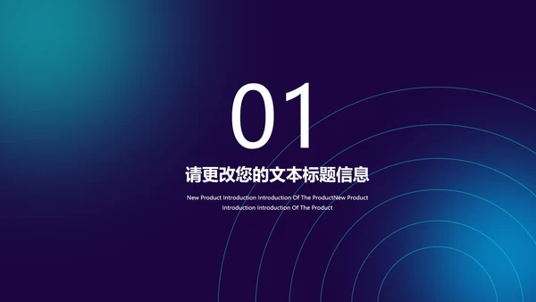 深蓝科技渐变几何风商业融资计划书PPT模板