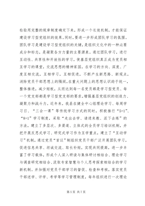 大力推进科学发展学习心得.docx