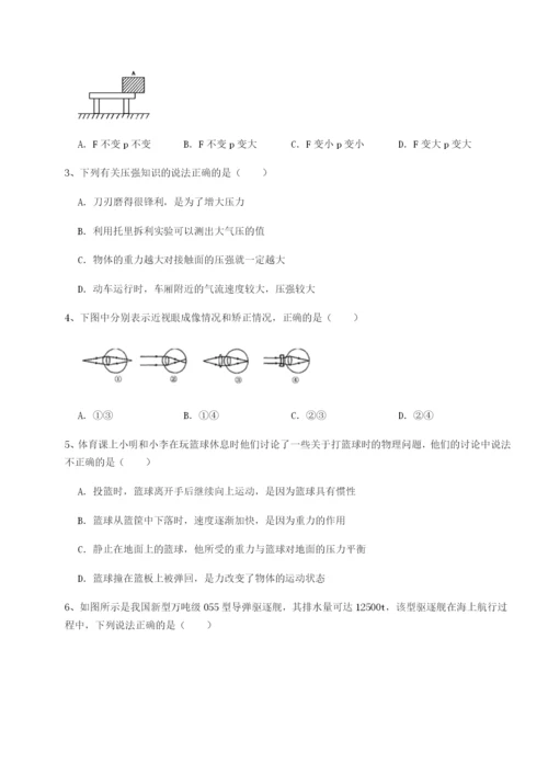 基础强化天津南开大附属中物理八年级下册期末考试专项测评A卷（附答案详解）.docx