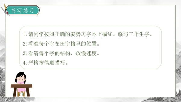 【核心素养】部编版语文四年级下册-18.文言文二则 第1课时（课件）