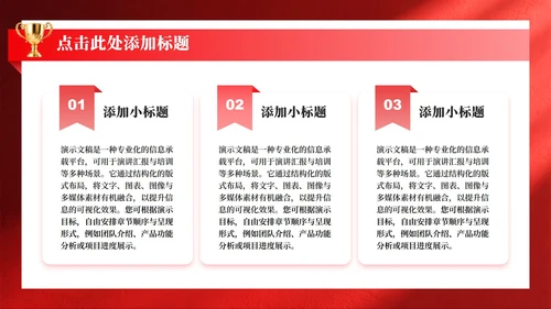 红色简约风竞选团支书校园竞选演讲汇报PPT模板